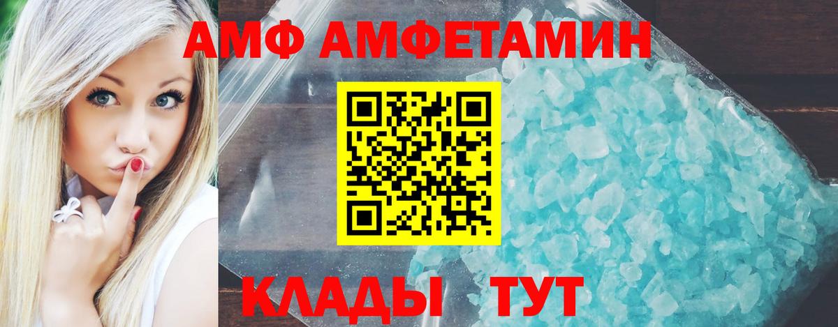 АМФЕТАМИН Розовый Коммунар