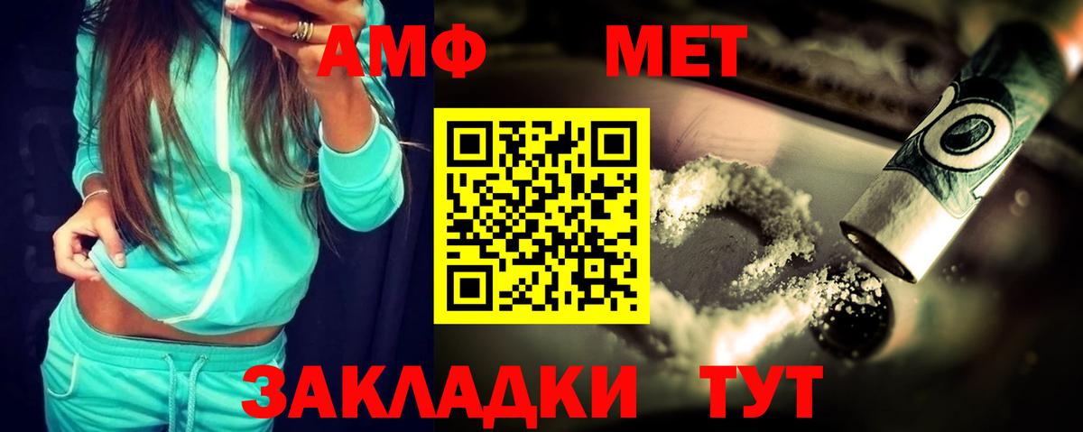 Amphetamine VHQ  Вход с VPN  Амфетамин  Коммунар 