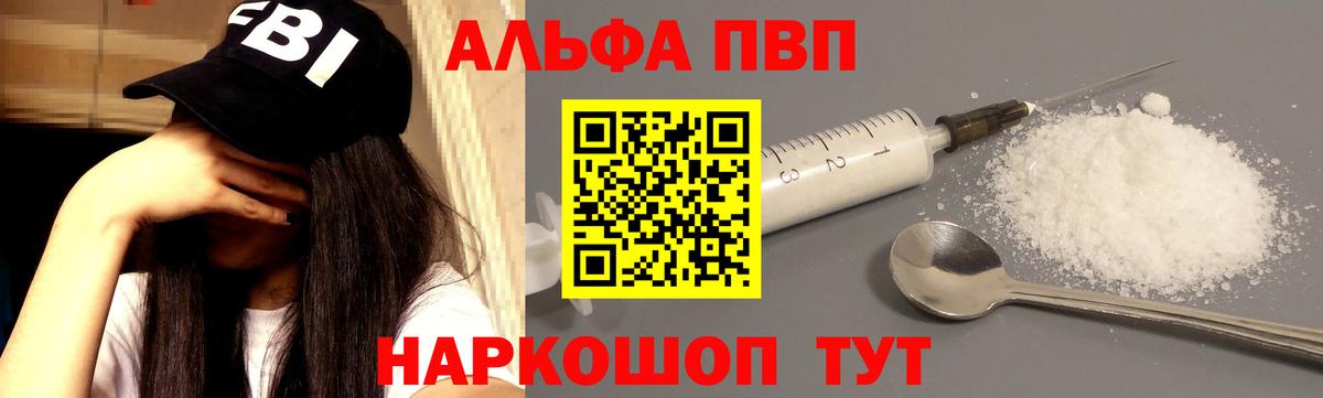 Alpha-PVP СК Коммунар