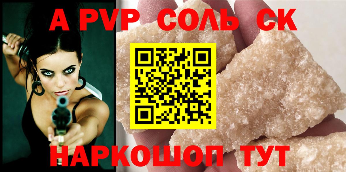 купить наркотики сайты  Вход с VPN  Коммунар  Alfa_PVP Crystall  A-PVP Crystall  Alpha PVP мука 