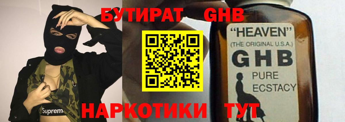 Бутират  Вход с VPN  Коммунар  Бутират BDO 