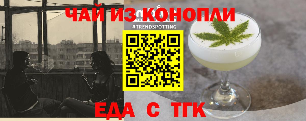 Cannafood конопля Коммунар