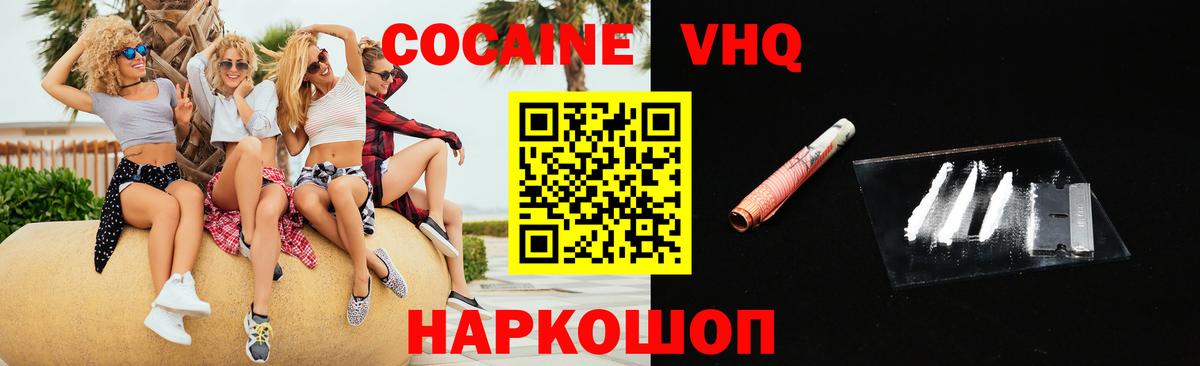 Коммунар  Кокаин Боливия  Вход с VPN  Cocaine  COCAIN Колумбийский 