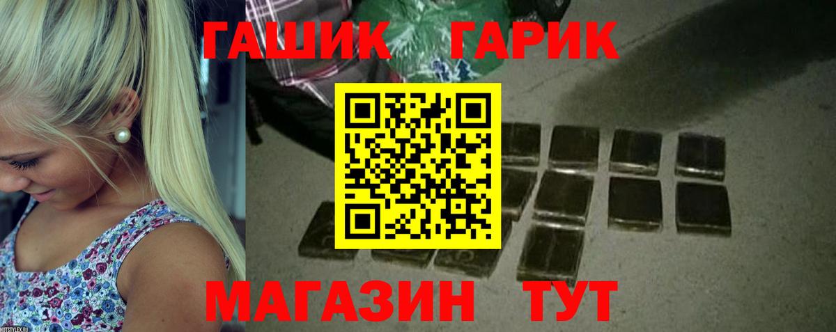 Гашиш  Вход с VPN  Коммунар  ГАШИШ индика сатива 