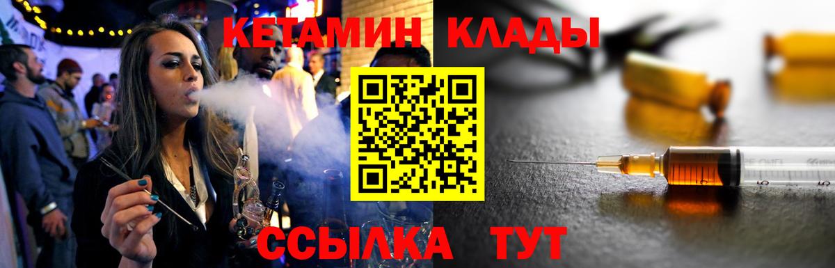 КЕТАМИН VHQ  Вход с VPN  это наркотические препараты  Коммунар  Кетамин VHQ 