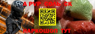 а пвп мука Будённовск