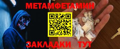 первитин Бузулук