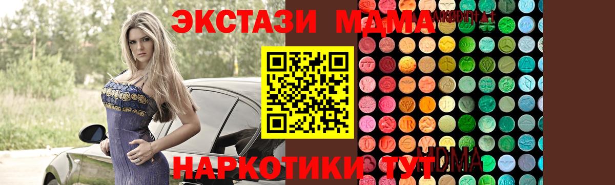 Коммунар  MDMA VHQ  MDMA  MDMA молли  Вход с VPN 