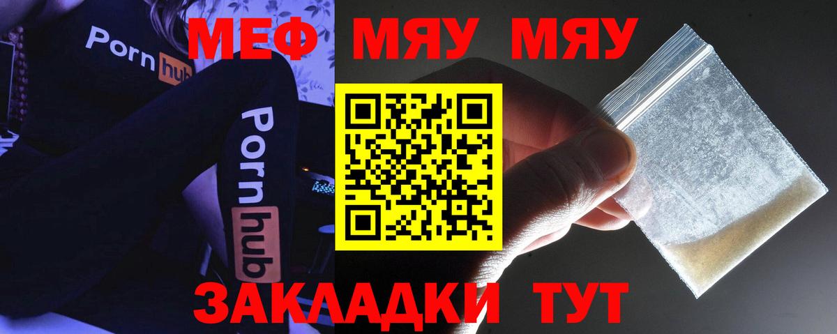 Меф мука Коммунар