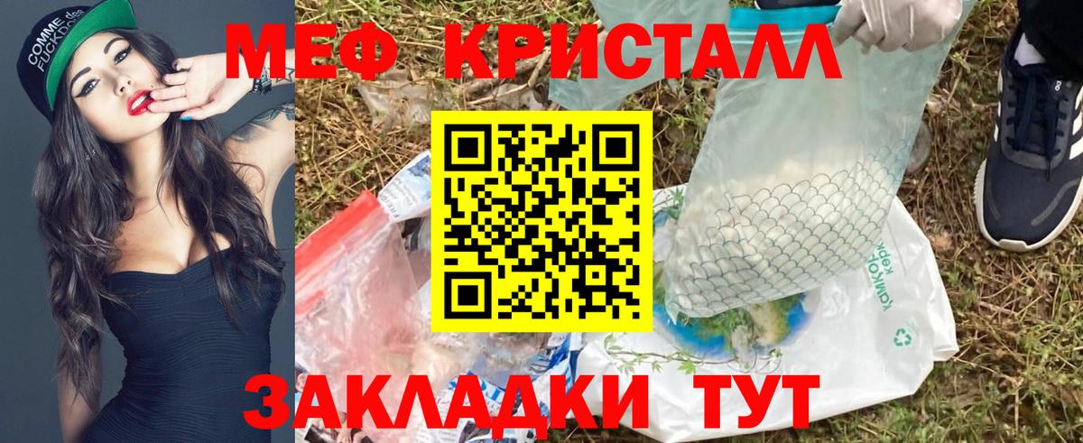 МЕФ кристаллы  Вход с VPN  Коммунар  Мефедрон  МЯУ-МЯУ 4 MMC 