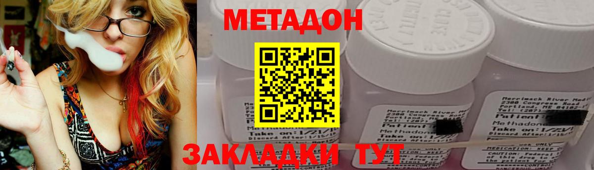 МЕТАДОН VHQ  МЕТАДОН кристалл  МЕГА рабочий сайт  Вход с VPN  Коммунар 